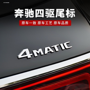 奔驰CLS350 CLS300 CLS260 CLS320 4MATIC CLS400尾标 车标贴字标