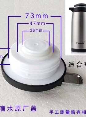 稻草人不锈钢咖啡壶热水瓶暖水瓶暖水壶保温瓶暖瓶暖壶盖子通用