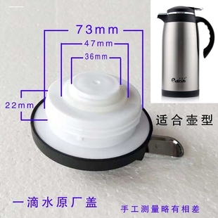稻草人不锈钢咖啡壶热水瓶暖水瓶暖水壶保温瓶暖瓶暖壶盖子通用