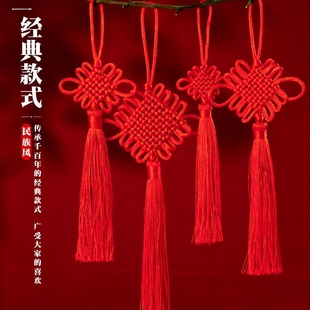 中国结挂件小号福字红色客厅中式结婚流苏穗子装饰平安结入户门上