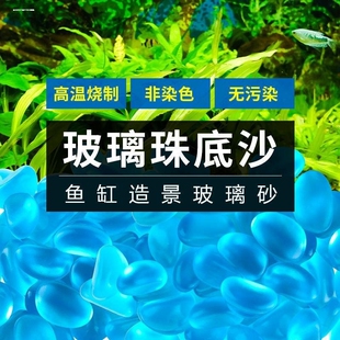 鱼缸造景底砂天然水晶石装 饰摆件琉璃珠珍珠水族箱微景观铺底砂石