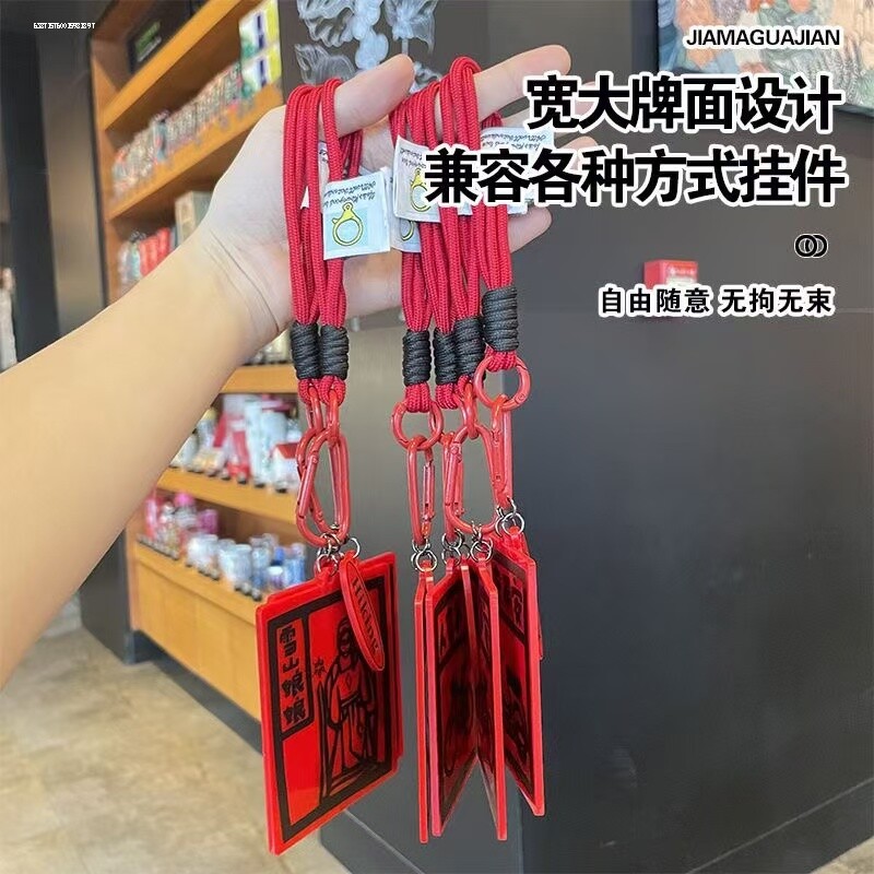 山神保佑甲马风挂件户外徒步平安爬山登山护身符背包钥匙扣图片