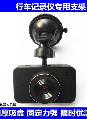 行车记录仪凌度DM650T119包黑子q16任E行H8C7h10gt10吸盘L型支架