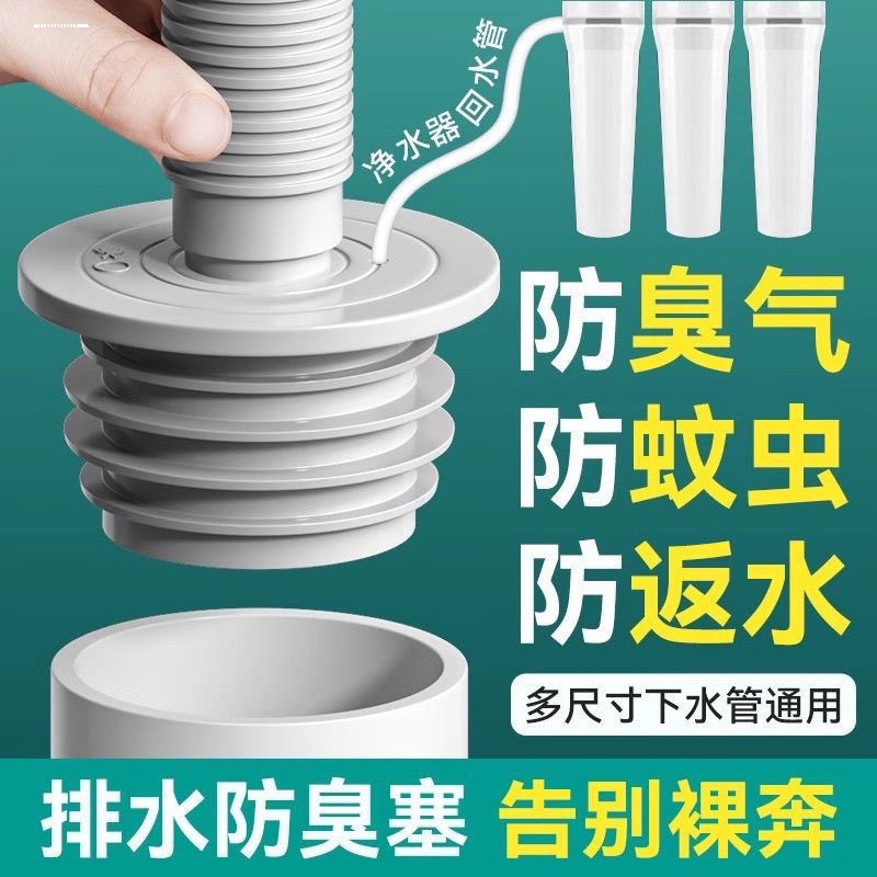 下水管道防返臭神器厨房洗衣机防臭硅胶圈密封塞5075排水管器溢水