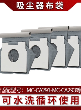 吸尘器配件适配松下垃圾过滤集尘袋子 C10G MC-CG321 CG371 CG301