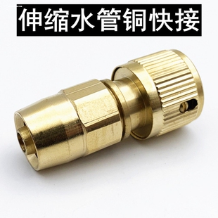 高压伸缩细弹簧水管铜快接头3分软通水接头洗车水枪零配件接口