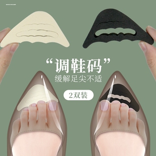 高跟鞋鞋头塞半码脚尖垫鞋子前头大拇指防顶脚神器足尖填充防滑垫