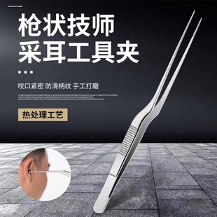 不锈钢耳科枪状镊子组培弯镊掏耳采耳耵聍夹鼻喉鱼刺镊子摆盘