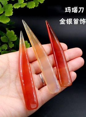 玛瑙刀黄金银饰戒指手镯抛光刀银器手工抛光神器首饰加工工具