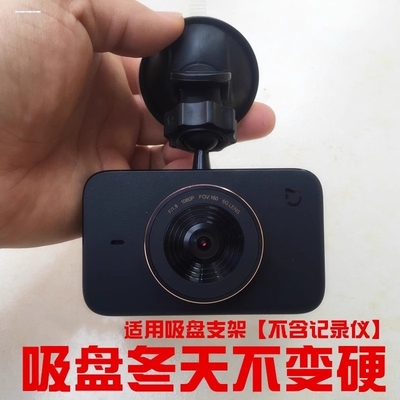360行车记录仪二代吸盘式支架J511C美猴王支撑架通用固定架子配件