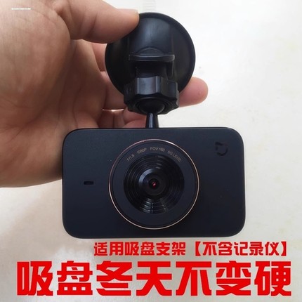 360行车记录仪二代吸盘式支架J511C美猴王支撑架通用固定架子配件