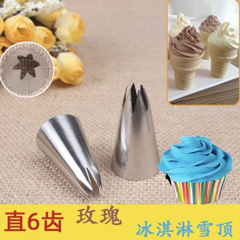 1M号直6齿裱花嘴韩式溶豆雕花嘴玫瑰不锈钢奶油挤花蛋糕烘焙工具