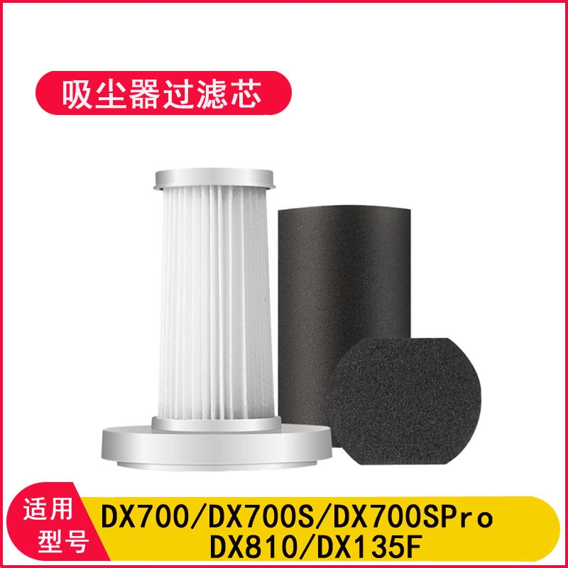 适配德尔玛吸尘器配件过滤网海绵滤芯DX700通用DX700S过滤棉海帕