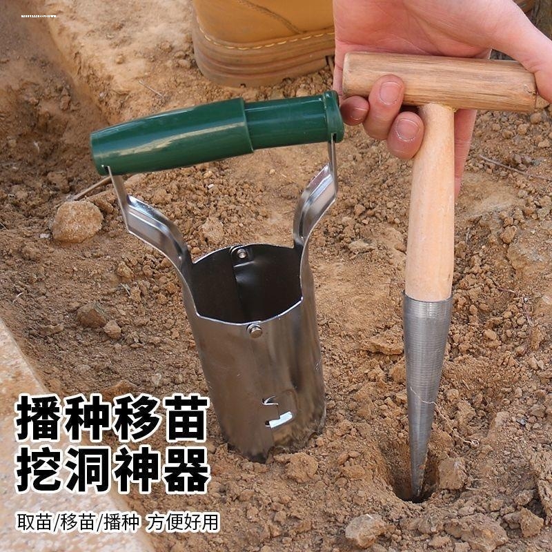 播种移苗追肥神器不锈钢木柄打洞器育苗播籽器花园多肉种苗打孔器