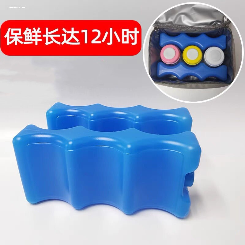 蓝冰冰盒储奶专用适用美德乐母乳保鲜冰包储奶袋冰袋排上班背奶包