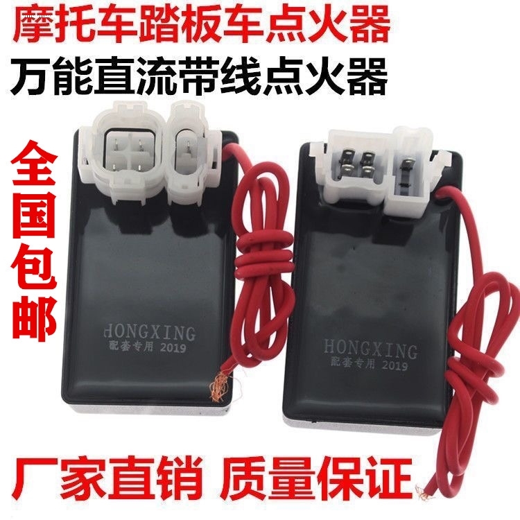 摩托车五大电器GY6/ZJ/CG125点火器 整流器 继电器 高压包 闪光器