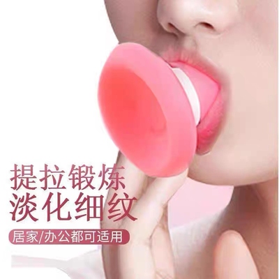 脸部训练器去法令纹消除神器提拉紧致面部v脸瘦脸咬肌仪美容微笑