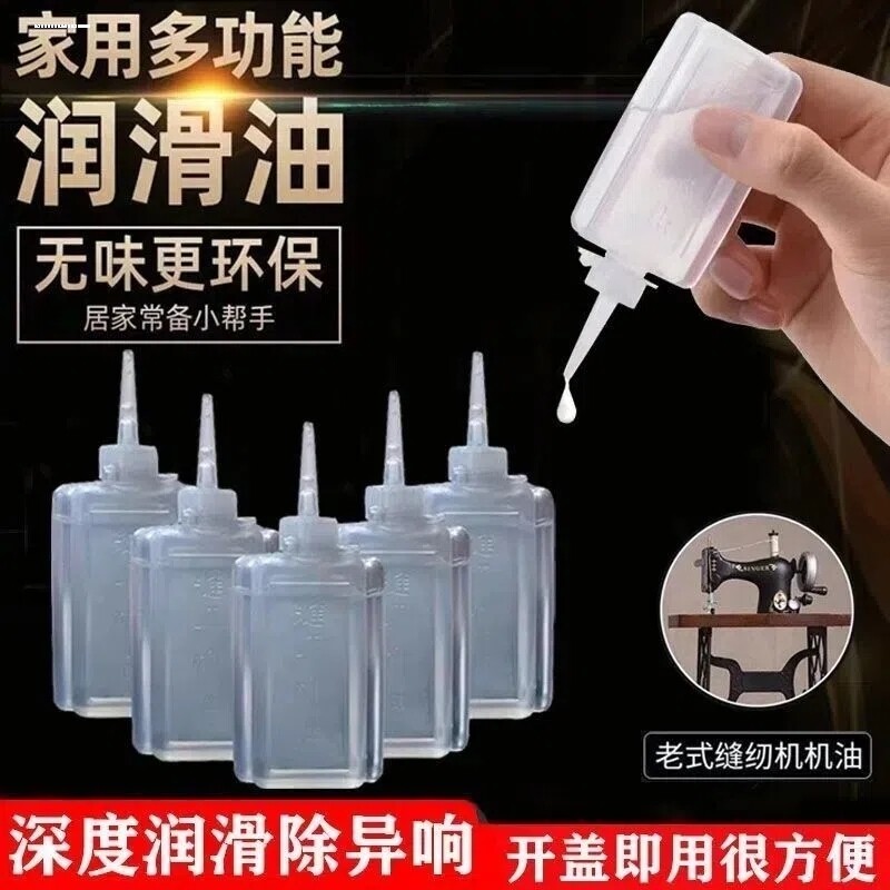 防锈油平车缝纫机油家用多用途理发器润滑油机器锁油衣车油润滑油