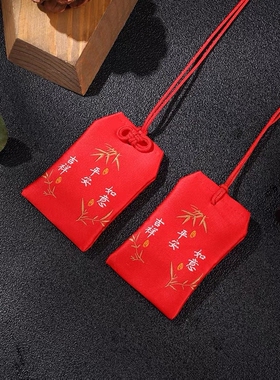 精致刺绣符袋福袋红色平安符袋端午节香火婴儿童空袋