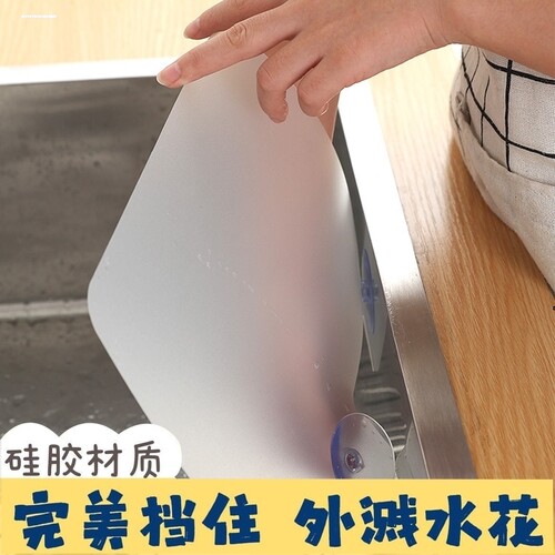 新款厨房家用台面洗碗洗菜水池隔水创意挡板水槽挡水沿防溅水神器