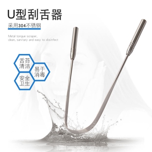 舌苔清洁器舌苔刷刮洗舌头板成人除口臭清理舌苔便携不锈钢刮舌器