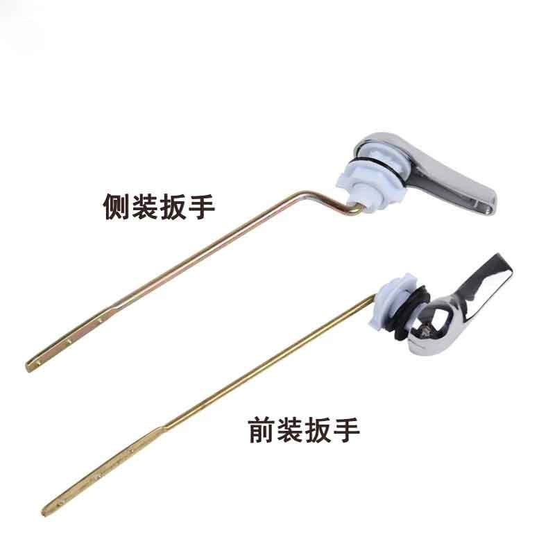 马桶水箱扳手把手老式分体座便器前扳式按钮水箱放冲排水开关配件