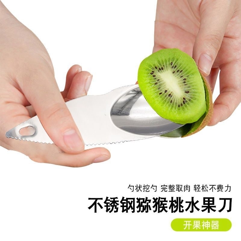 304不锈钢猕猴桃挖取果肉去皮器猕猴桃挖勺奇异果勺子