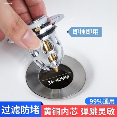 洗脸盆通用款漏水塞下水器防虫防臭洗面盆弹跳芯防堵洗手池小口径