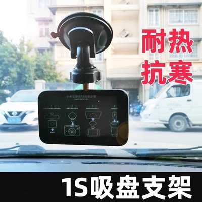 360二代行车记录仪J511C吸盘式支架美猴王版2领航版通用固定架子