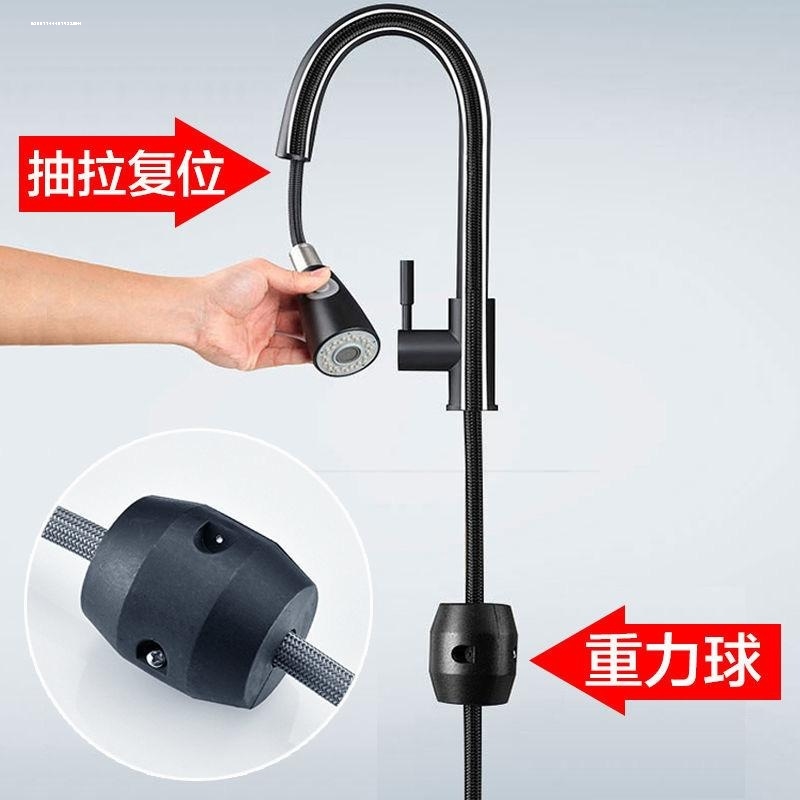 抽拉式冷热水龙头重力球坠锤铅球重地球伸缩牵引配重厨房龙头配件