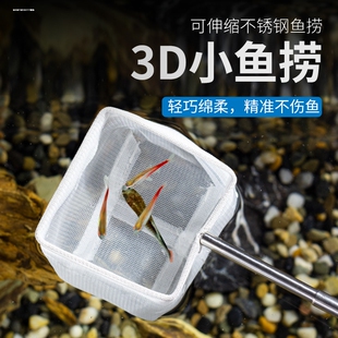 水族箱抄网小鱼观赏鱼超密网捞儿童手柄可伸缩捕捞网鱼缸捞鱼网兜