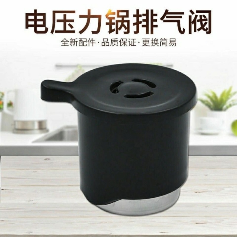 适配美的电压力锅排气阀MY-CH50C/CS50D/MY-CJ50D/CS50V泄压阀安