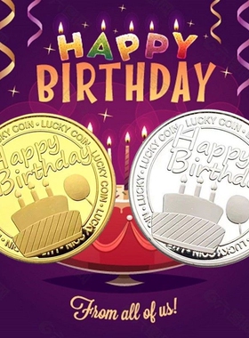 小红书同款生日快乐纪念币俄罗斯蛋糕硬币情侣小众礼物幸运纪念章