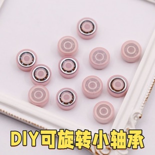 迷你风车转轴小轴承手工DIY发夹可旋转轴承底座手机壳装饰品转动