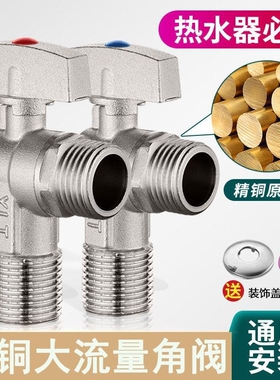 铜三角阀加长加厚冷热水器马桶止水阀门开关家用一进二出八字阀