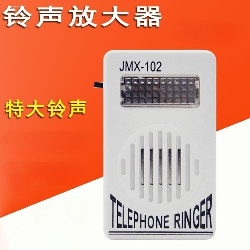 电话机铃声助响器座机大铃声放音器固话带线扩音器家用老人扬声器