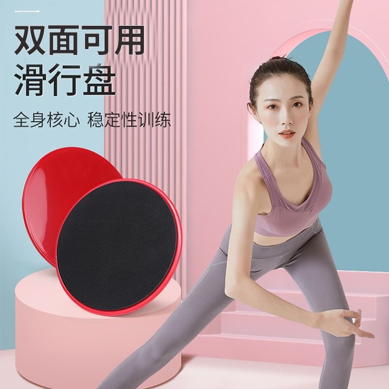 瘦腿健身滑行盘家用减脂神器甩脂滑片划片练腿训练瑜伽脚踩滑盘子
