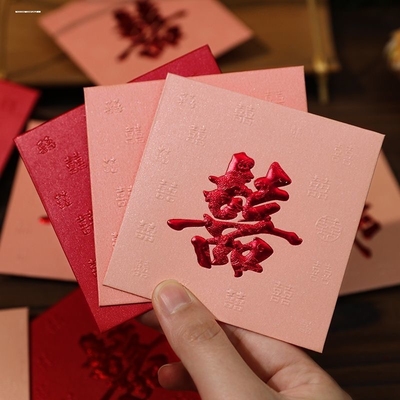 红包小号结婚精致塞门堵门利是封婚礼回礼喜字迷你双1元2小婚庆用