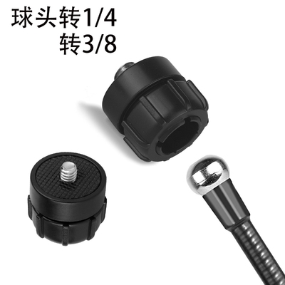 17mm换1/4螺丝M6手机支架云台转接头直径万向轮球腔口衔接行车载底座记录仪三角支架照相摄像机投影麦克风