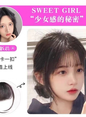 3D真发斜刘海假发片头顶补发片刘海假发假刘海女自然前额遮白发