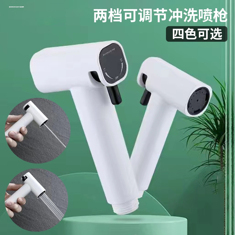 净身妇洗器喷头马桶喷枪清洗屁股阴道私处冲洗肛门洁身器增压龙头