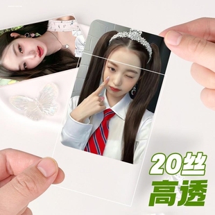 卡膜20丝小卡保护套自粘透明专辑小卡明信片生写保护膜