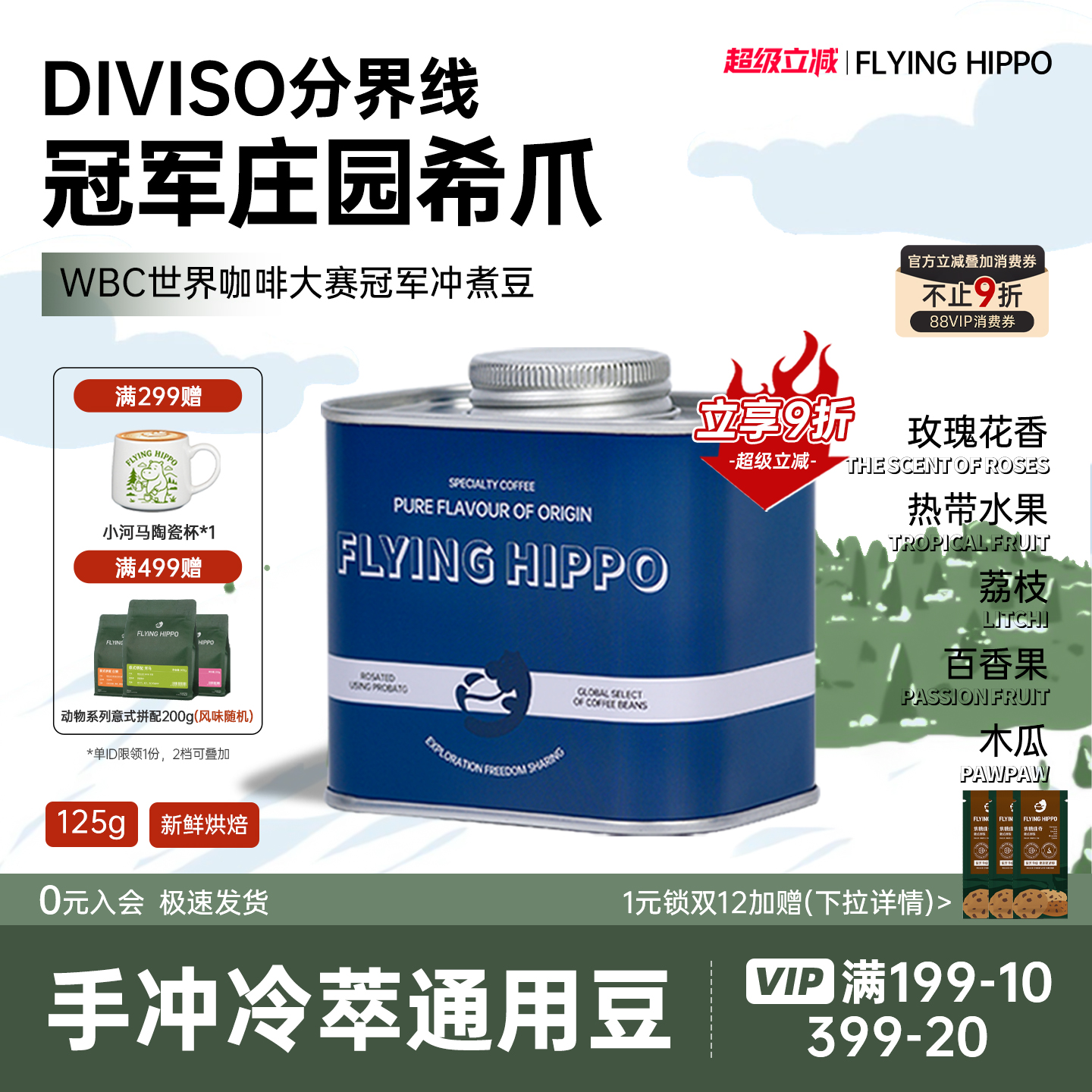 哥伦比亚Diviso希爪手冲咖啡豆