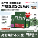FLYINGHIPPO埃塞花魁王SOE瑰夏耶加手冲咖啡豆意式 阿拉比卡豆250g