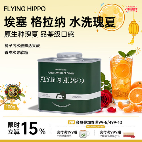 瑰夏村格拉纳瑰夏精品手冲咖啡豆