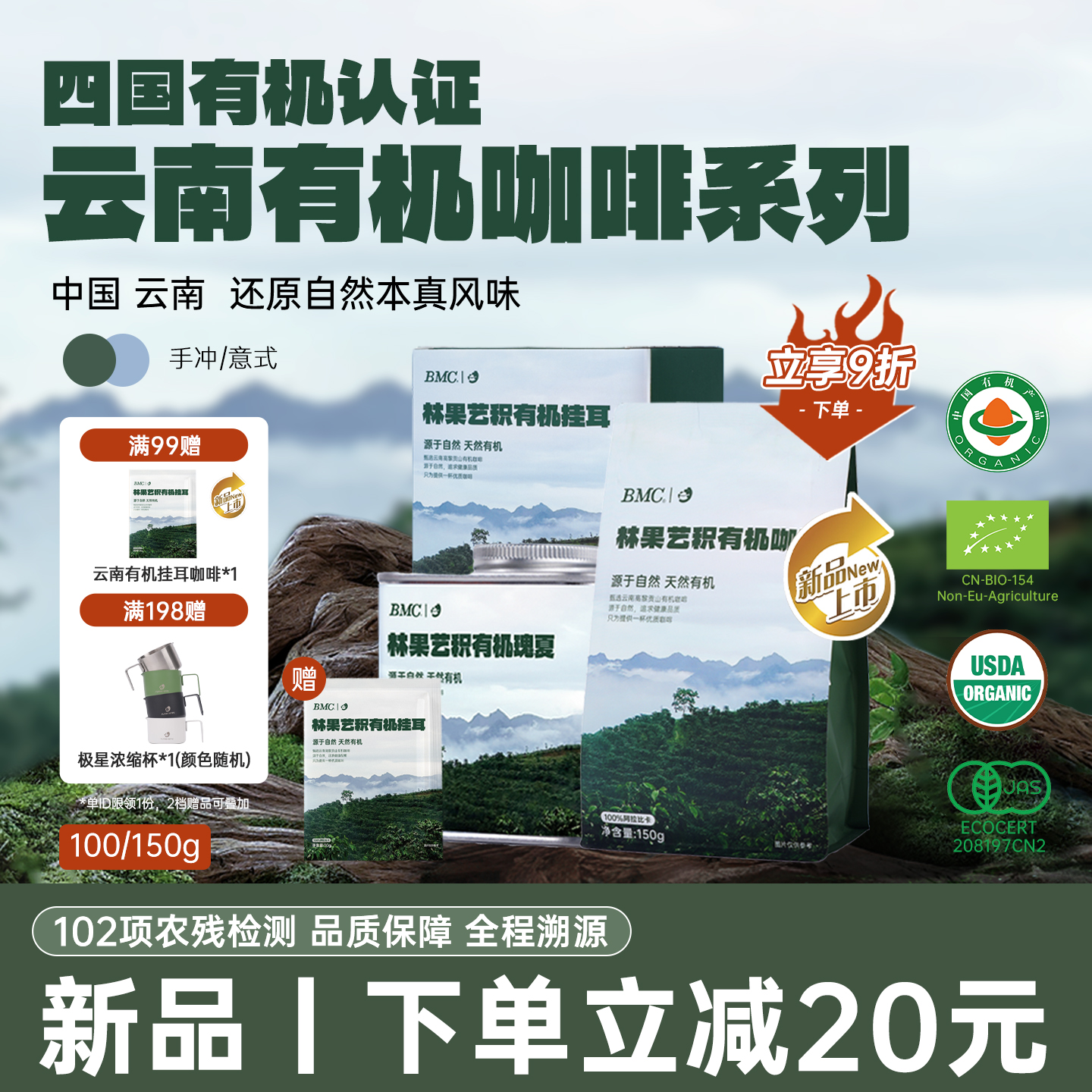 FLYINGHIPPO有機認證瑰夏咖啡豆