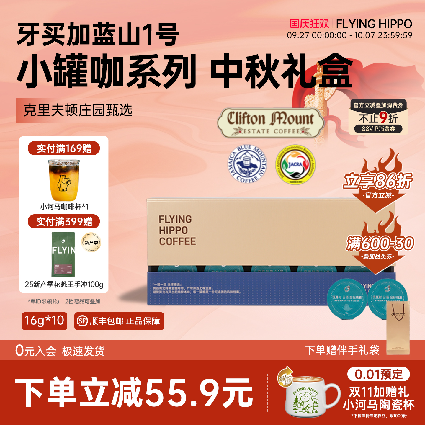 牙买加蓝山1号手冲咖啡豆礼盒