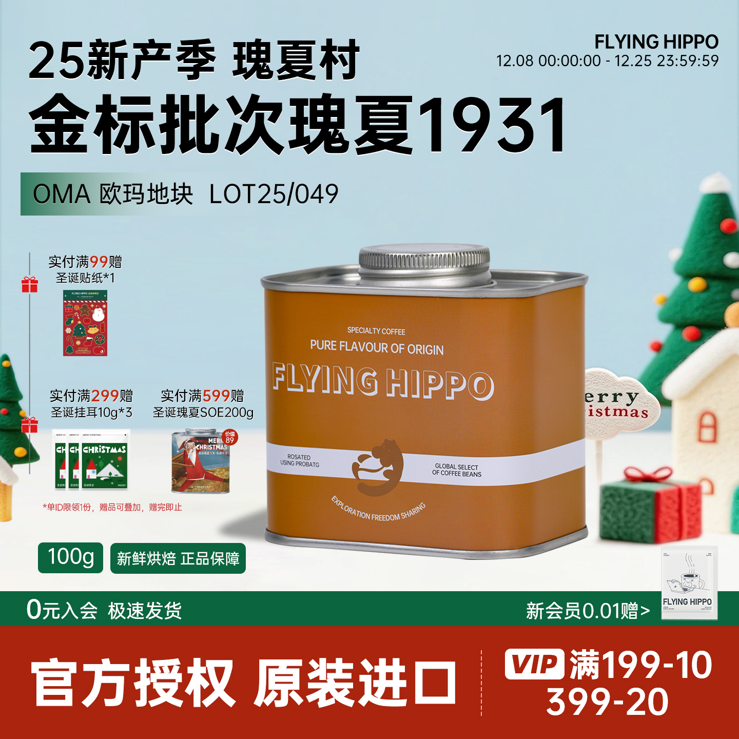 埃塞金标瑰夏精品手冲咖啡豆