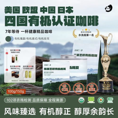 FLYINGHIPPO四国有机认证咖啡豆