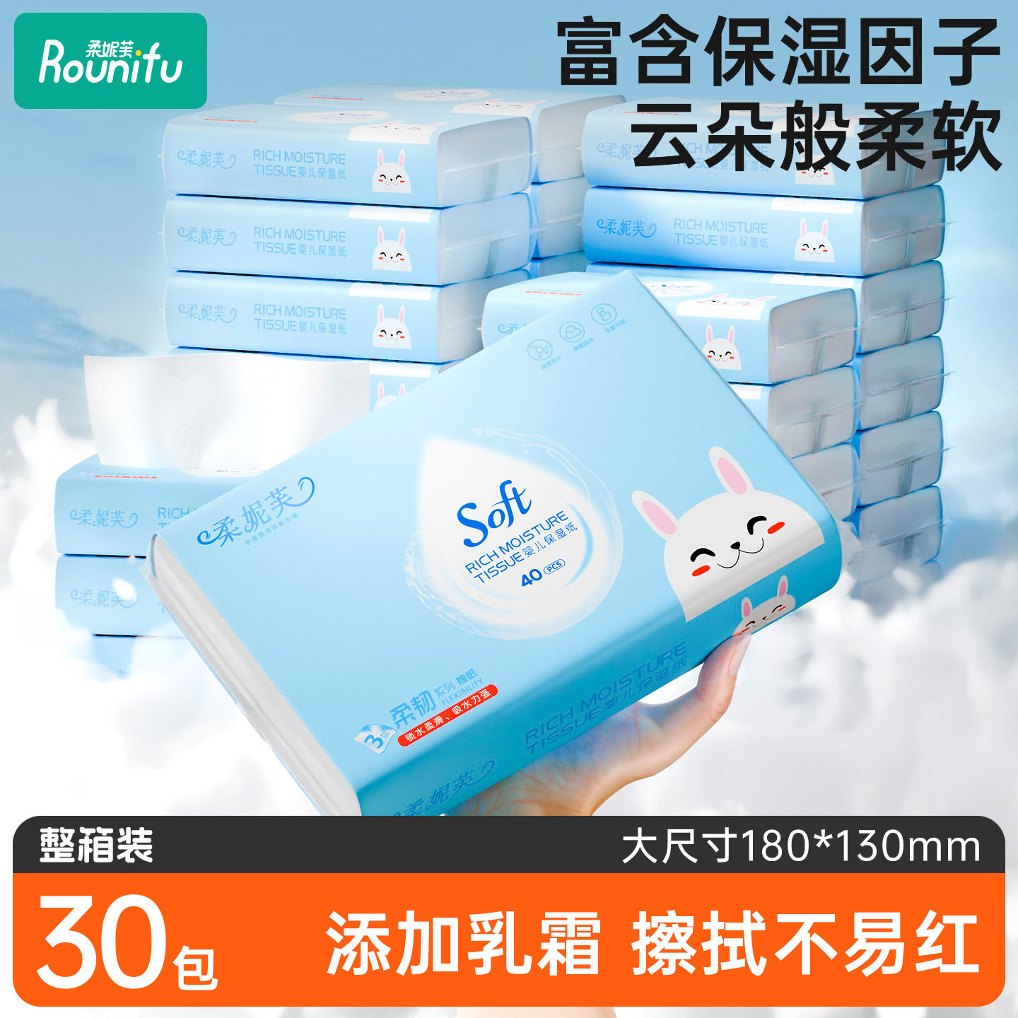 柔妮芙云柔巾新生婴儿专用鼻子纸柔纸巾面巾纸擦鼻子宝宝专用,洗护清洁剂/卫生巾/纸/香薰,保湿纸巾/乳霜纸/云柔巾,淘宝优惠券,粉丝福利购,淘宝优惠卷